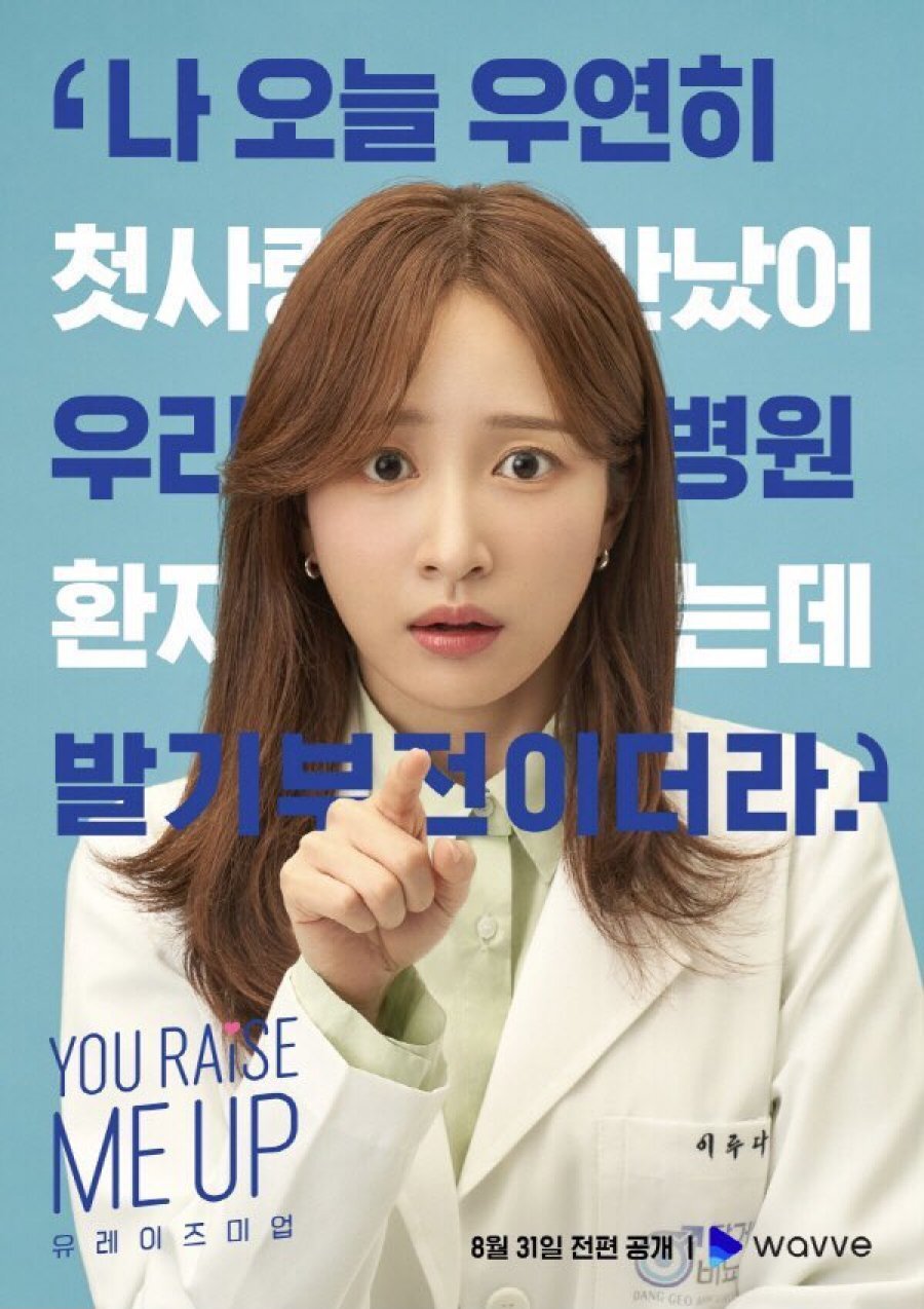 You Raise Me Up海报